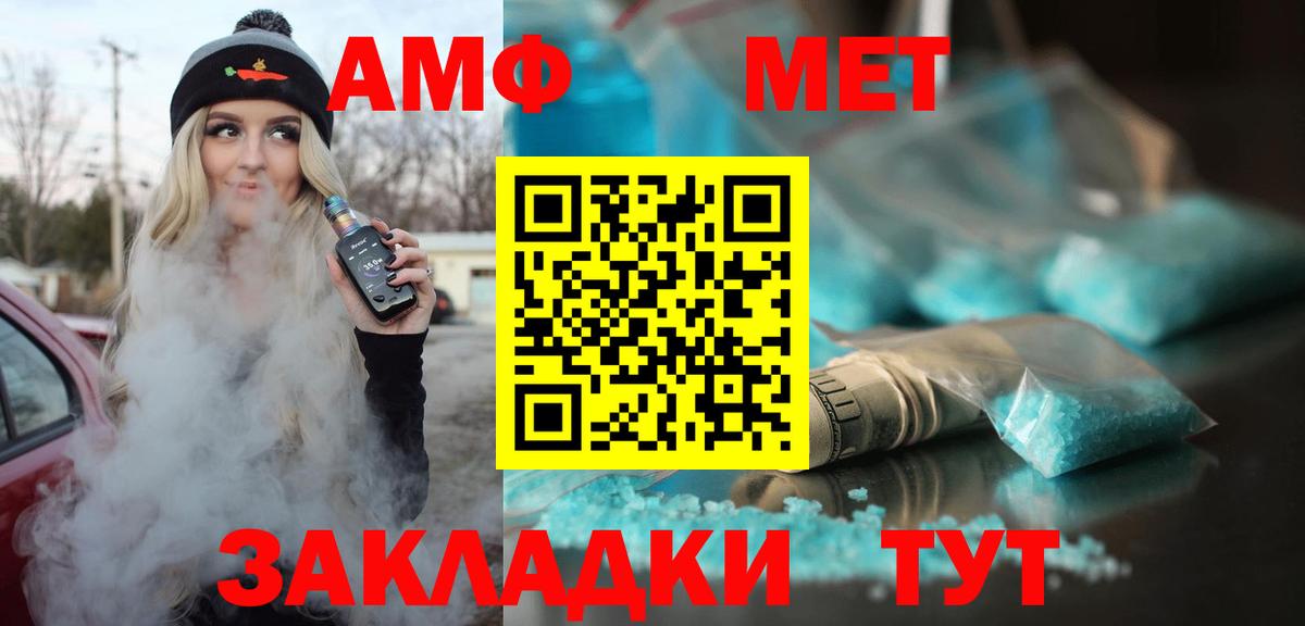 АМФЕТАМИН 97% Волжский