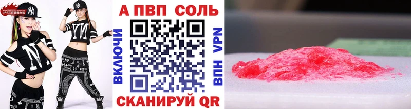 Альфа ПВП крисы CK  мега   Волжский 
