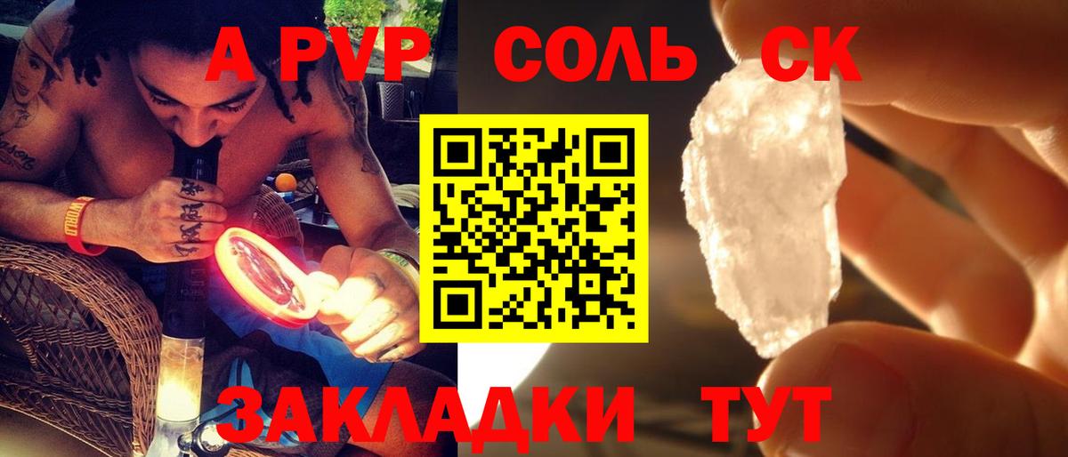 Alpha-PVP мука  APVP  продажа наркотиков  Альфа ПВП Crystall  Волжский  Alfa_PVP мука  Вход с VPN 