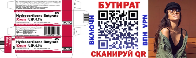 купить наркотики сайты  Волжский  Бутират BDO 