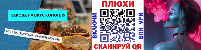 Печенье с ТГК марихуана  как найти закладки  Волжский 