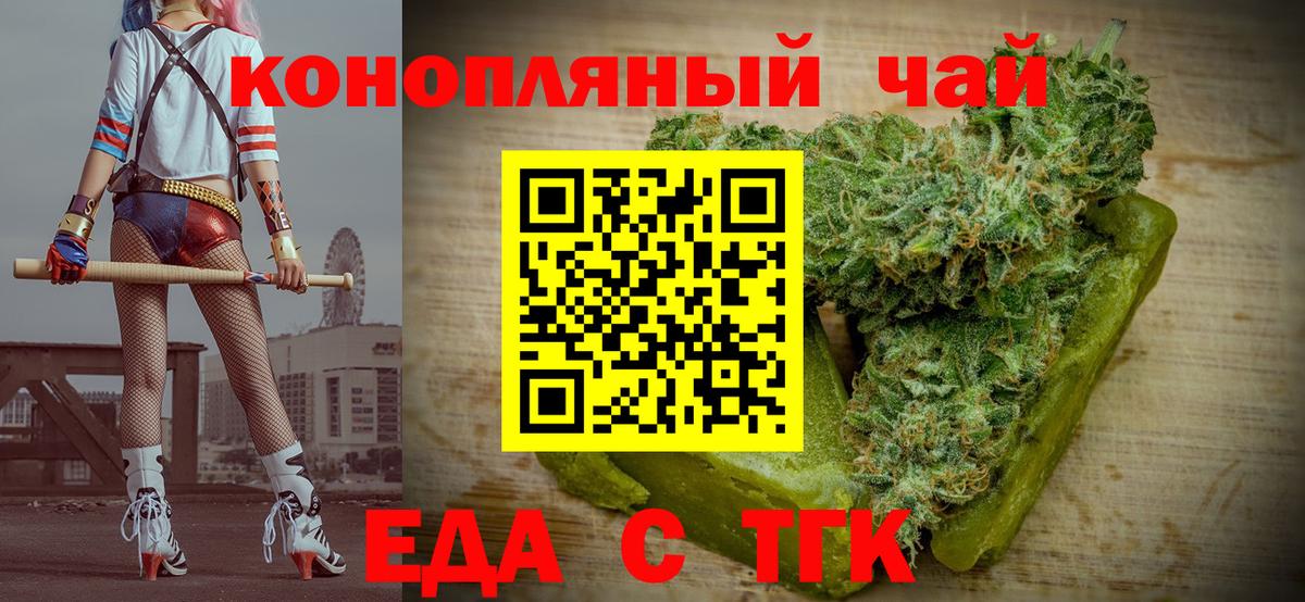 Canna-Cookies марихуана Волжский