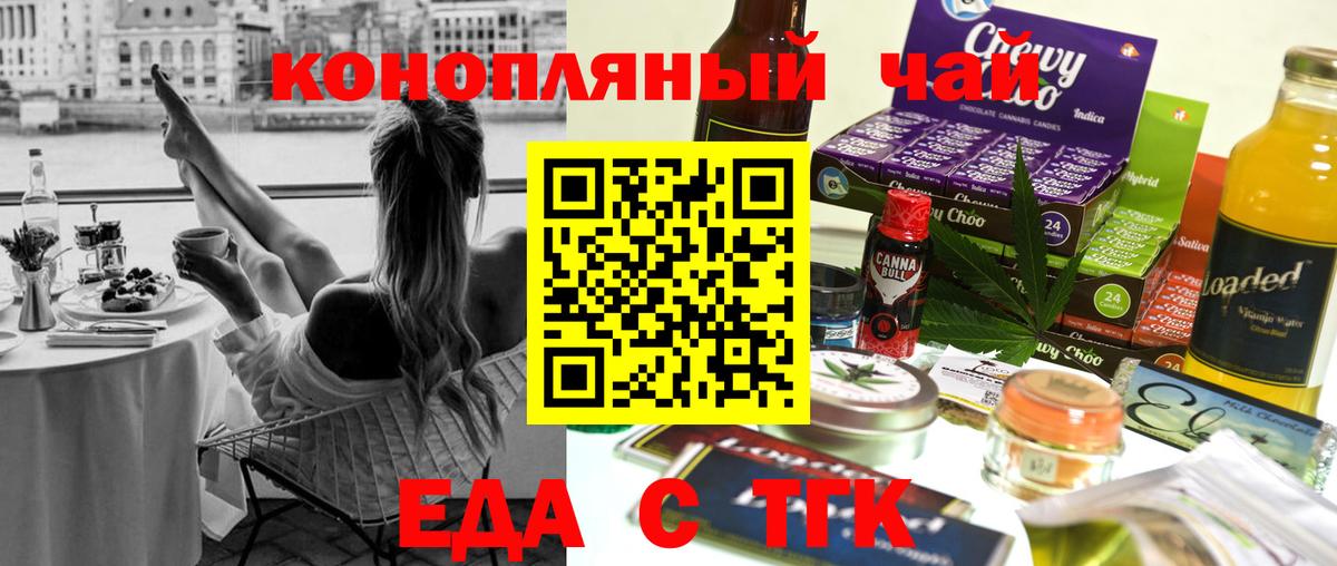 Печенье с ТГК марихуана Волжский