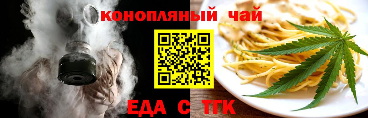 Печенье с ТГК марихуана  Вход с VPN  Волжский 