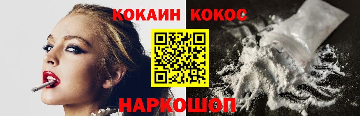 где купить наркоту  Cocaine Fish Scale  Волжский  Вход с VPN  Cocaine 97% 