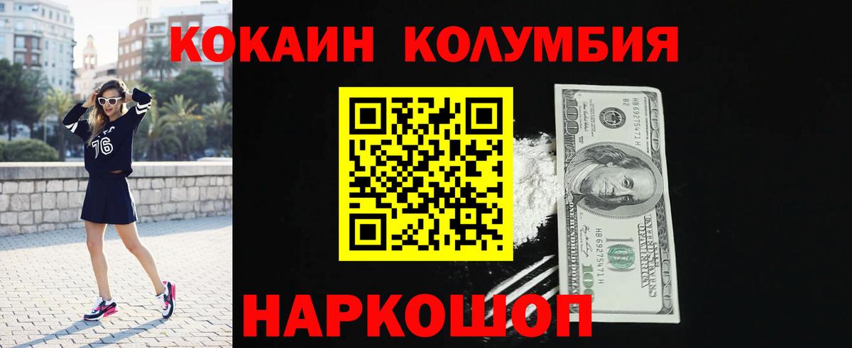 КОКАИН Эквадор Волжский
