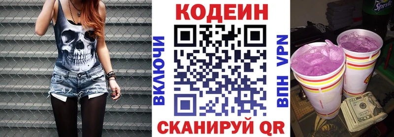 Codein Purple Drank  даркнет сайт  Волжский 