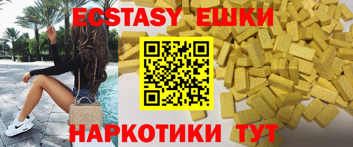 Экстази 280 MDMA  где купить   Волжский  Вход с VPN 