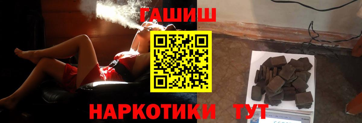 ГАШИШ индика сатива Волжский