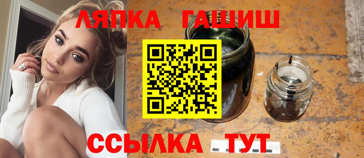 Гашиш  продажа наркотиков  Вход с VPN  Волжский  ГАШИШ 40% ТГК 