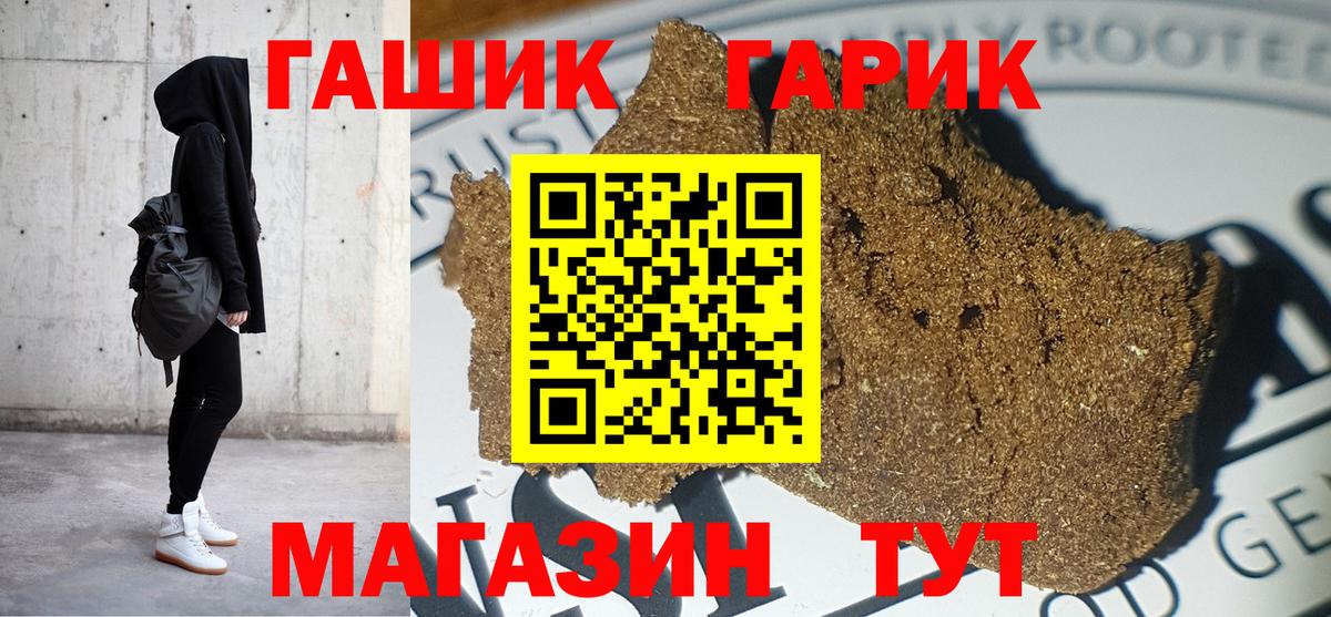 ГАШ ice o lator Волжский