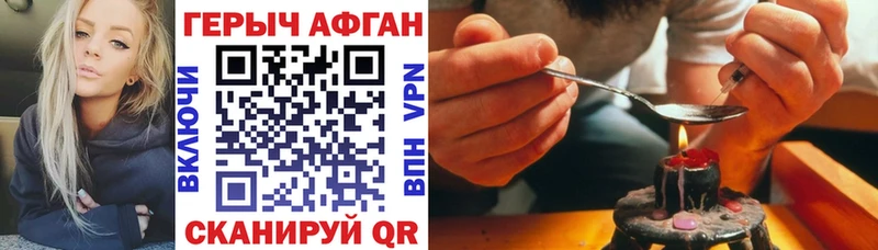 Героин герыч Волжский
