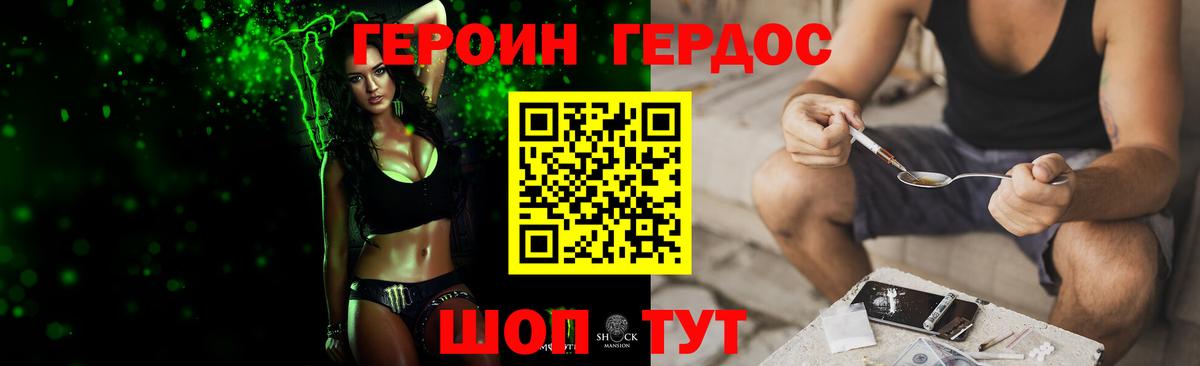 ГЕРОИН гречка  Вход с VPN  Героин  Волжский 