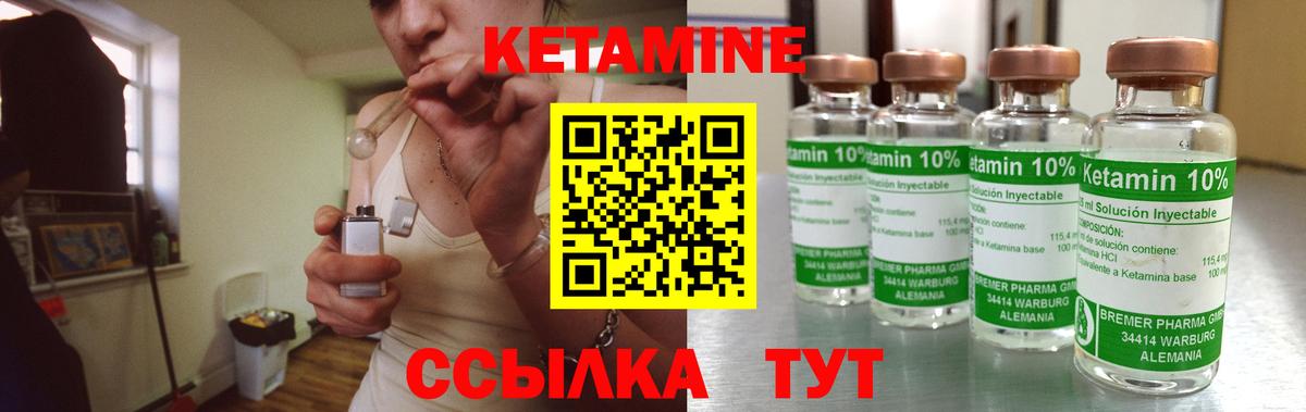 Кетамин VHQ Волжский