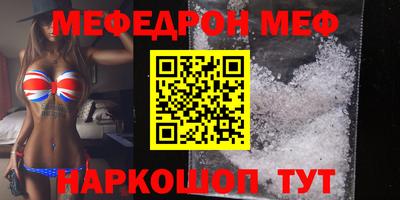 мефедрон Гагарин