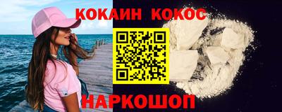 кокаин Будённовск