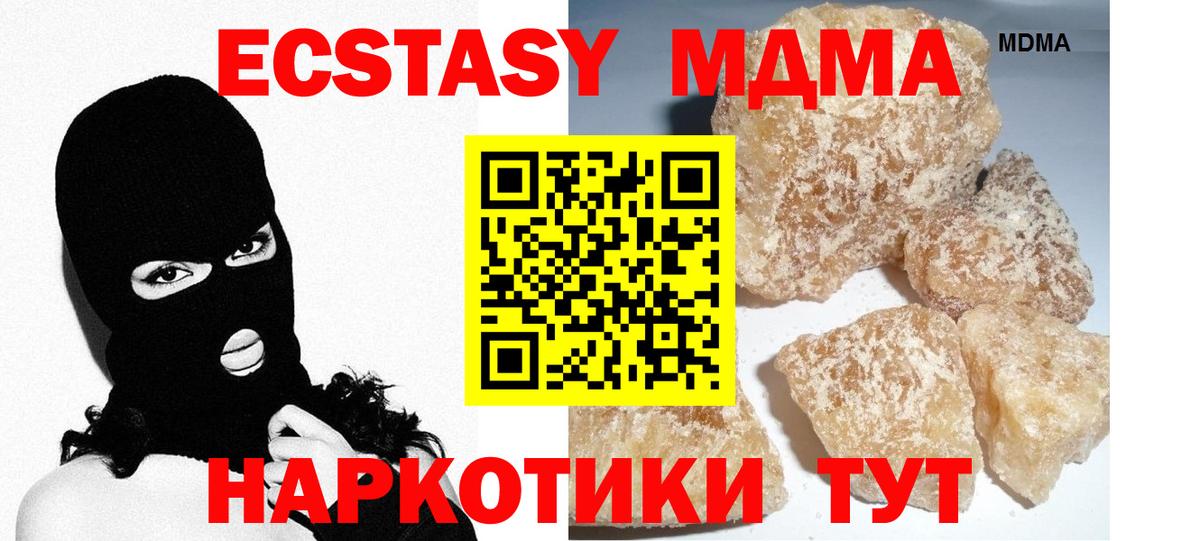 MDMA crystal  Волжский 