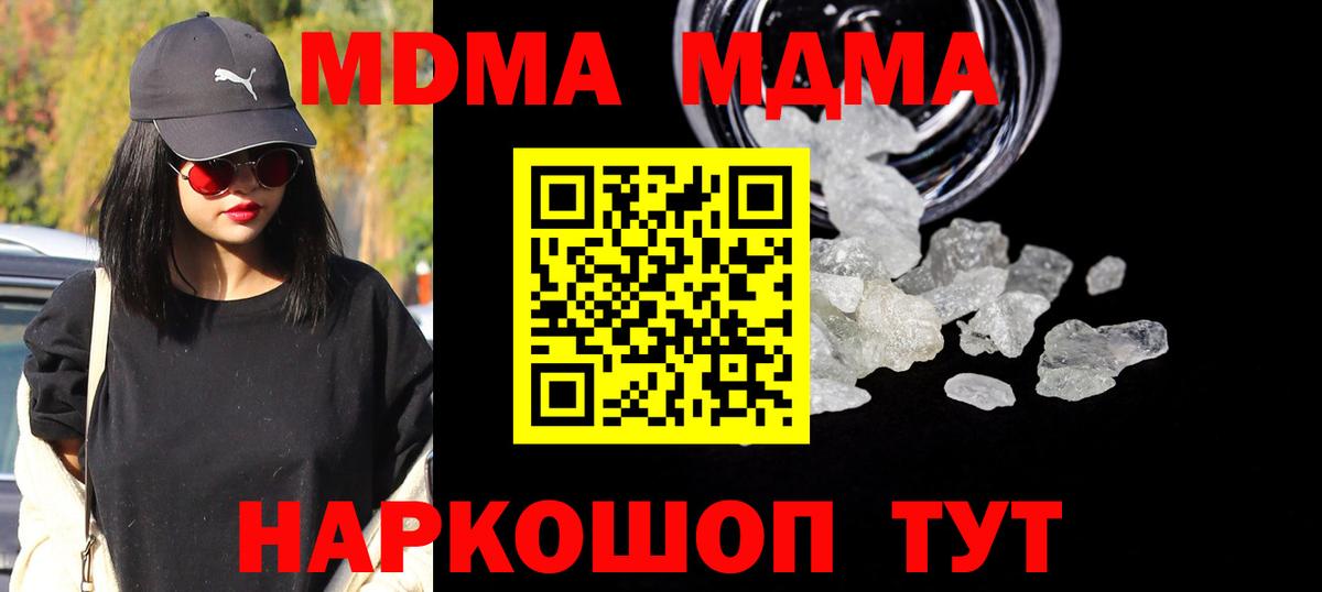 MDMA Molly Волжский