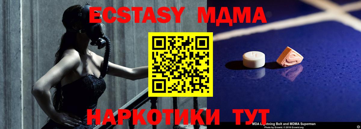 MDMA Molly Волжский