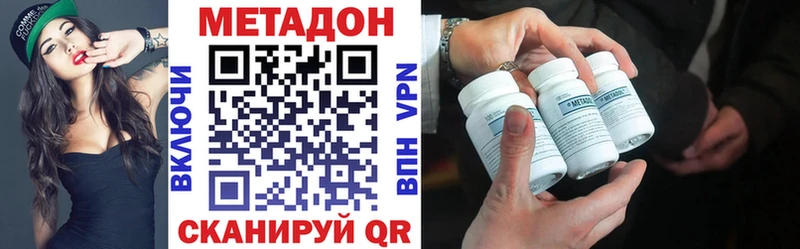 МЕТАДОН белоснежный  наркотики  Волжский 