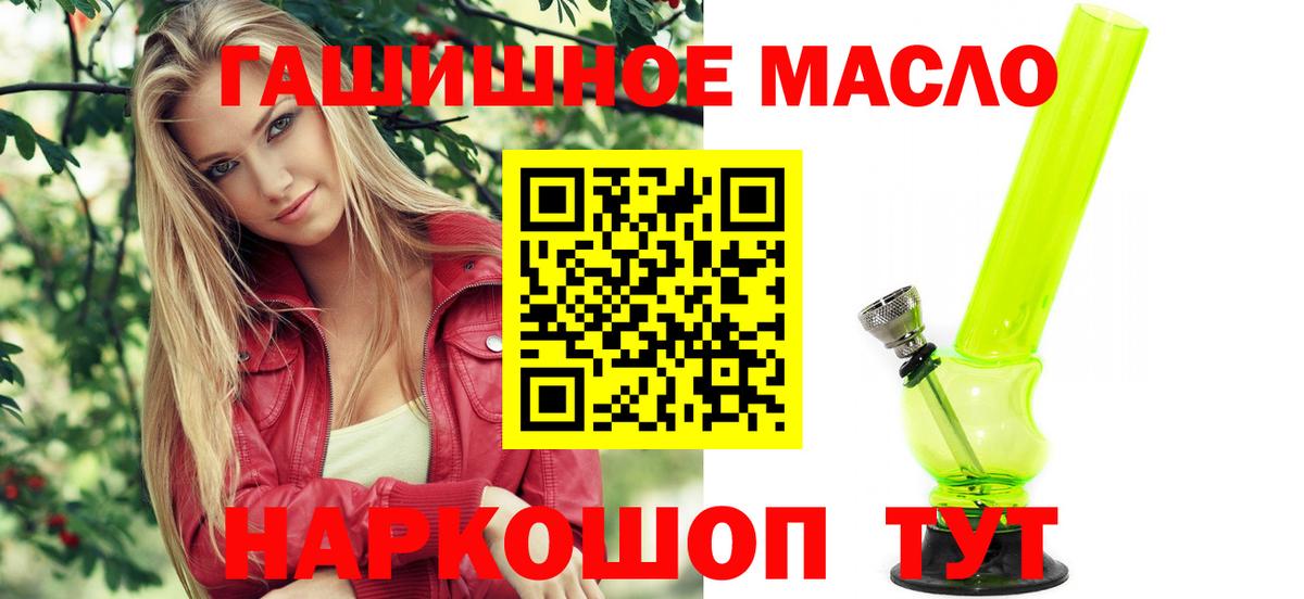 Дистиллят ТГК THC oil  Волжский 