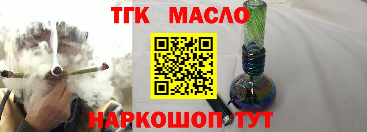 Дистиллят ТГК Wax Волжский