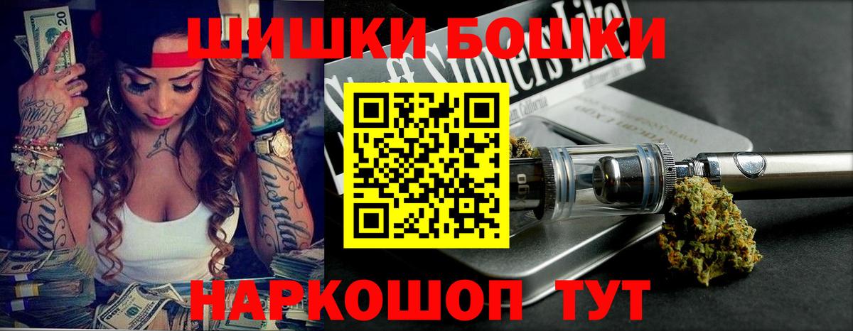 Волжский  Бошки марихуана Bruce Banner  Вход с VPN  Бошки Шишки конопля  Каннабис THC 21% 
