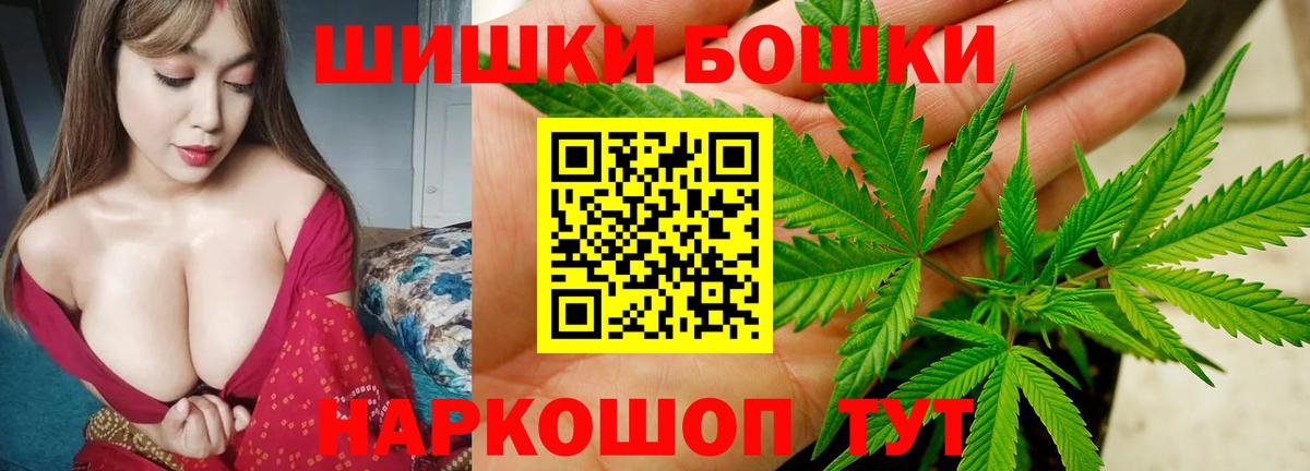Бошки Шишки SATIVA & INDICA Волжский